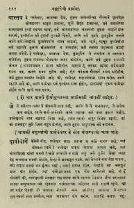 The National Library of Israel - The Daily Prayers translated from Hebrew to Marathi 1388721 2340601-10-0233 WEB
