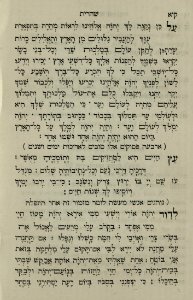 The National Library of Israel - The Daily Prayers translated from Hebrew to Marathi 1388720 2340601-10-0232 WEB