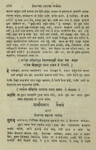 The National Library of Israel - The Daily Prayers translated from Hebrew to Marathi 1388723 2340601-10-0235 WEB