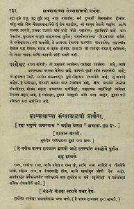 The National Library of Israel - The Daily Prayers translated from Hebrew to Marathi 1388831 2340601-10-0343 WEB