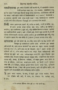 The National Library of Israel - The Daily Prayers translated from Hebrew to Marathi 1388729 2340601-10-0241 WEB
