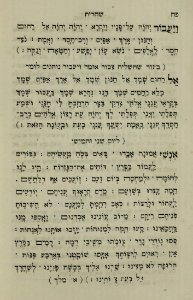 The National Library of Israel - The Daily Prayers translated from Hebrew to Marathi 1388674 2340601-10-0186 WEB