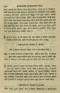 The National Library of Israel - The Daily Prayers translated from Hebrew to Marathi 1388839 2340601-10-0351 WEB
