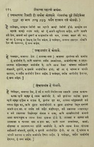The National Library of Israel - The Daily Prayers translated from Hebrew to Marathi 1388737 2340601-10-0249 WEB