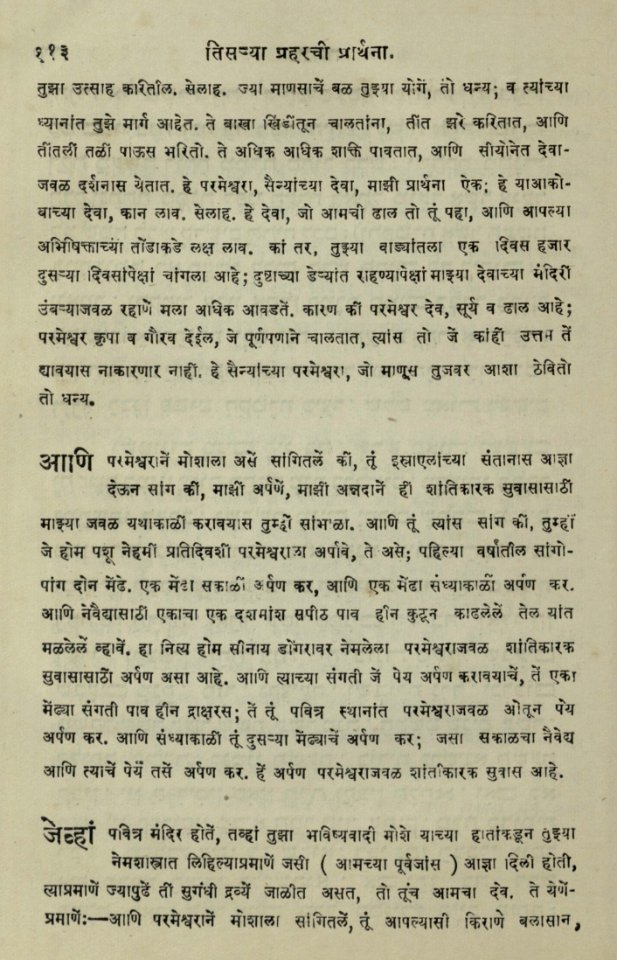 The National Library of Israel - The Daily Prayers translated from Hebrew to Marathi 1388725 2340601-10-0237 WEB