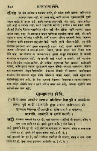The National Library of Israel - The Daily Prayers translated from Hebrew to Marathi 1388847 2340601-10-0359 WEB