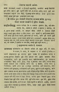 The National Library of Israel - The Daily Prayers translated from Hebrew to Marathi 1388745 2340601-10-0257 WEB