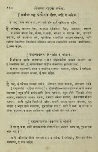 The National Library of Israel - The Daily Prayers translated from Hebrew to Marathi 1388733 2340601-10-0245 WEB