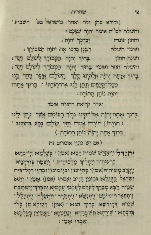The National Library of Israel - The Daily Prayers translated from Hebrew to Marathi 1388690 2340601-10-0202 WEB