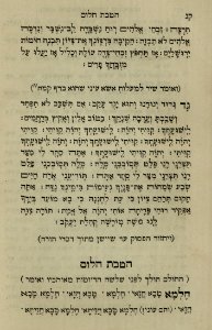 The National Library of Israel - The Daily Prayers translated from Hebrew to Marathi 1388798 2340601-10-0310 WEB