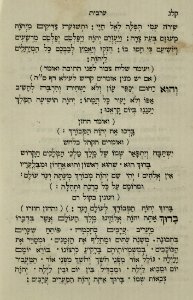 The National Library of Israel - The Daily Prayers translated from Hebrew to Marathi 1388764 2340601-10-0276 WEB