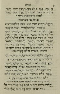 The National Library of Israel - The Daily Prayers translated from Hebrew to Marathi 1388698 2340601-10-0210 WEB
