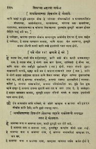 The National Library of Israel - The Daily Prayers translated from Hebrew to Marathi 1388749 2340601-10-0261 WEB