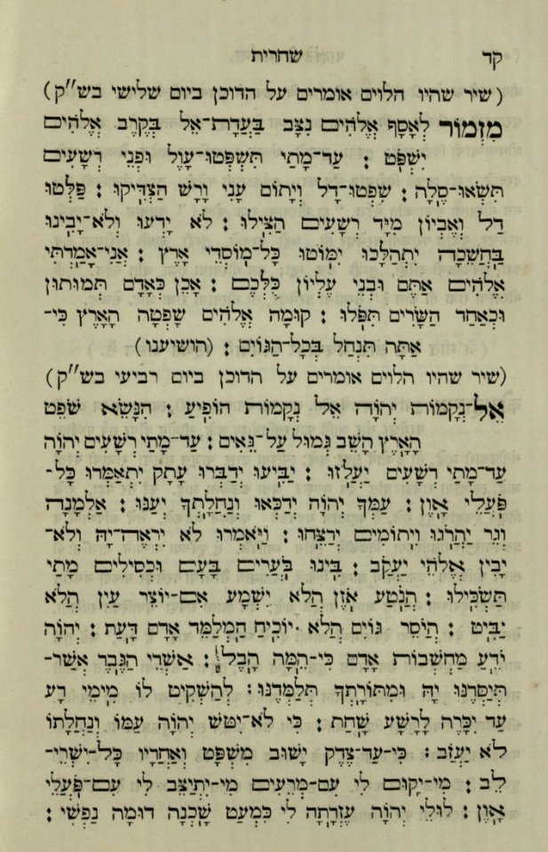 The National Library of Israel - The Daily Prayers translated from Hebrew to Marathi 1388706 2340601-10-0218 WEB