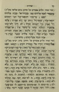 The National Library of Israel - The Daily Prayers translated from Hebrew to Marathi 1388706 2340601-10-0218 WEB