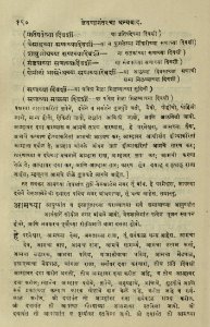 The National Library of Israel - The Daily Prayers translated from Hebrew to Marathi 1388871 2340601-10-0383 WEB