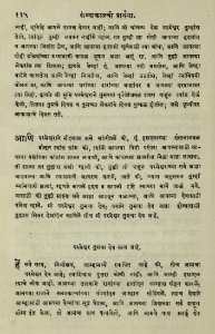 The National Library of Israel - The Daily Prayers translated from Hebrew to Marathi 1388769 2340601-10-0281 WEB
