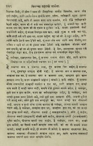 The National Library of Israel - The Daily Prayers translated from Hebrew to Marathi 1388757 2340601-10-0269 WEB