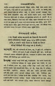The National Library of Israel - The Daily Prayers translated from Hebrew to Marathi 1388763 2340601-10-0275 WEB