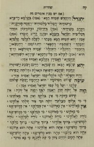 The National Library of Israel - The Daily Prayers translated from Hebrew to Marathi 1388714 2340601-10-0226 WEB