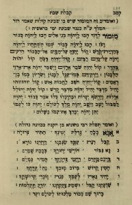 The National Library of Israel - The Daily Prayers translated from Hebrew to Marathi 1388822 2340601-10-0334 WEB