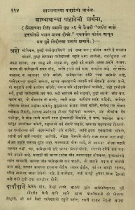 The National Library of Israel - The Daily Prayers translated from Hebrew to Marathi 1388879 2340601-10-0391 WEB