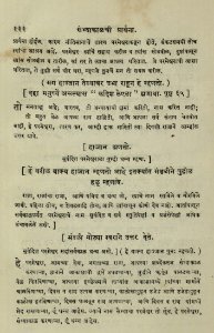 The National Library of Israel - The Daily Prayers translated from Hebrew to Marathi 1388765 2340601-10-0277 WEB