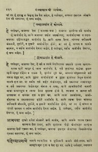The National Library of Israel - The Daily Prayers translated from Hebrew to Marathi 1388777 2340601-10-0289 WEB
