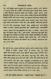 The National Library of Israel - The Daily Prayers translated from Hebrew to Marathi 1388771 2340601-10-0283 WEB
