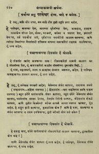 The National Library of Israel - The Daily Prayers translated from Hebrew to Marathi 1388773 2340601-10-0285 WEB