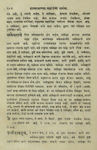 The National Library of Israel - The Daily Prayers translated from Hebrew to Marathi 1388895 2340601-10-0407 WEB