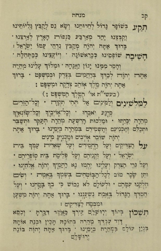 The National Library of Israel - The Daily Prayers translated from Hebrew to Marathi 1388738 2340601-10-0250 WEB