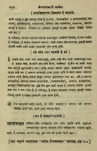 The National Library of Israel - The Daily Prayers translated from Hebrew to Marathi 1388787 2340601-10-0299 WEB
