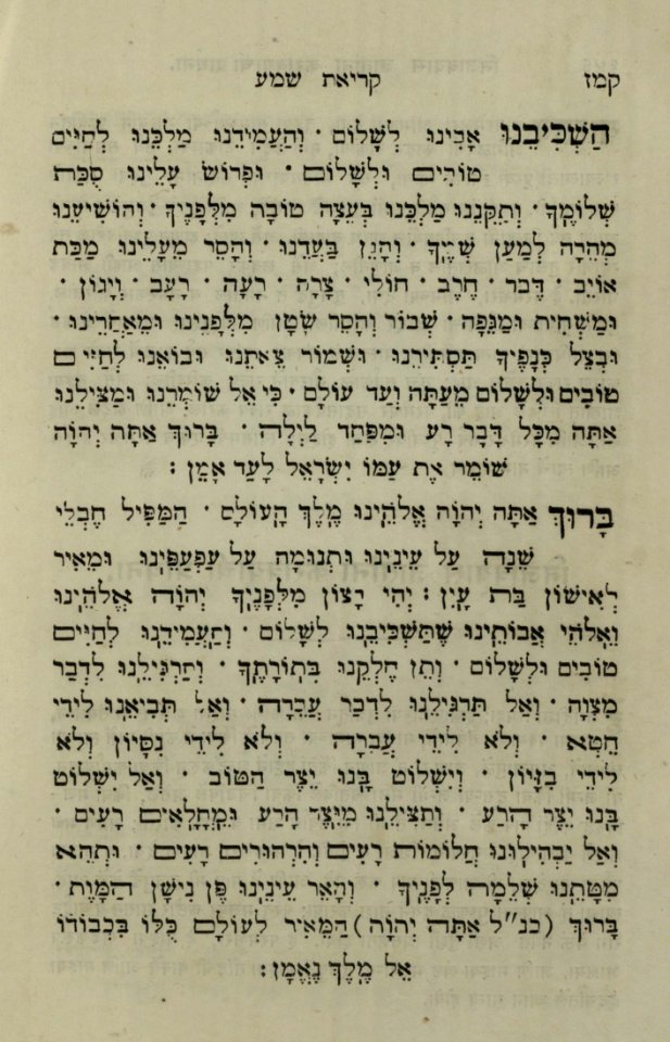 The National Library of Israel - The Daily Prayers translated from Hebrew to Marathi 1388792 2340601-10-0304 WEB