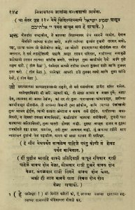 The National Library of Israel - The Daily Prayers translated from Hebrew to Marathi 1388795 2340601-10-0307 WEB
