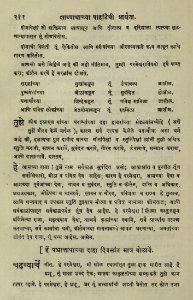 The National Library of Israel - The Daily Prayers translated from Hebrew to Marathi 1388911 2340601-10-0423 WEB