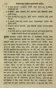 The National Library of Israel - The Daily Prayers translated from Hebrew to Marathi 1388797 2340601-10-0309 WEB