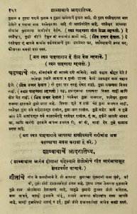 The National Library of Israel - The Daily Prayers translated from Hebrew to Marathi 1388803 2340601-10-0315 WEB