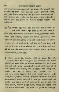 The National Library of Israel - The Daily Prayers translated from Hebrew to Marathi 1388919 2340601-10-0431 WEB