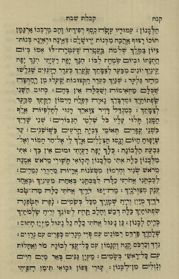 The National Library of Israel - The Daily Prayers translated from Hebrew to Marathi 1388808 2340601-10-0320 WEB