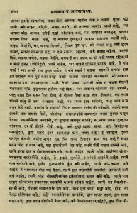 The National Library of Israel - The Daily Prayers translated from Hebrew to Marathi 1388811 2340601-10-0323 WEB