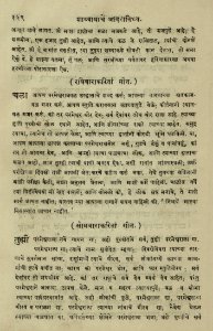 The National Library of Israel - The Daily Prayers translated from Hebrew to Marathi 1388817 2340601-10-0329 WEB