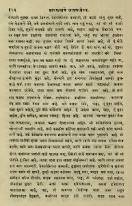 The National Library of Israel - The Daily Prayers translated from Hebrew to Marathi 1388805 2340601-10-0317 WEB