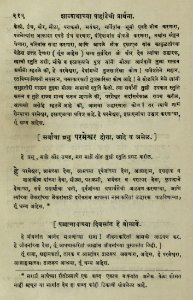 The National Library of Israel - The Daily Prayers translated from Hebrew to Marathi 1388927 2340601-10-0439 WEB
