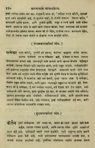 The National Library of Israel - The Daily Prayers translated from Hebrew to Marathi 1388819 2340601-10-0331 WEB
