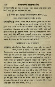 The National Library of Israel - The Daily Prayers translated from Hebrew to Marathi 1388935 2340601-10-0447 WEB