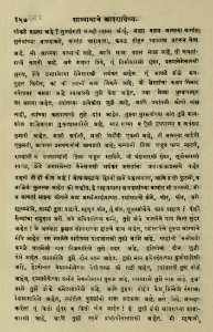 The National Library of Israel - The Daily Prayers translated from Hebrew to Marathi 1388813 2340601-10-0325 WEB