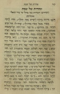 The National Library of Israel - The Daily Prayers translated from Hebrew to Marathi 1388878 2340601-10-0390 WEB