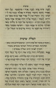The National Library of Israel - The Daily Prayers translated from Hebrew to Marathi 1388762 2340601-10-0274 WEB