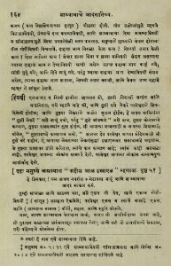 The National Library of Israel - The Daily Prayers translated from Hebrew to Marathi 1388827 2340601-10-0339 WEB